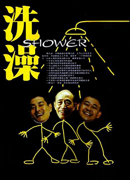 《禁忌3/美国禁忌3》